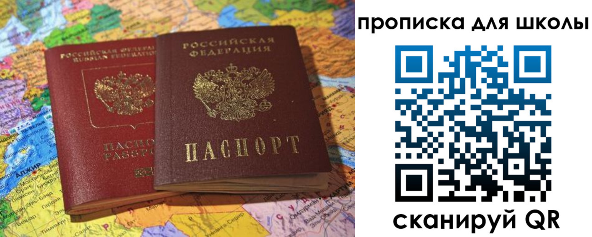прописка для кредита в Котласе