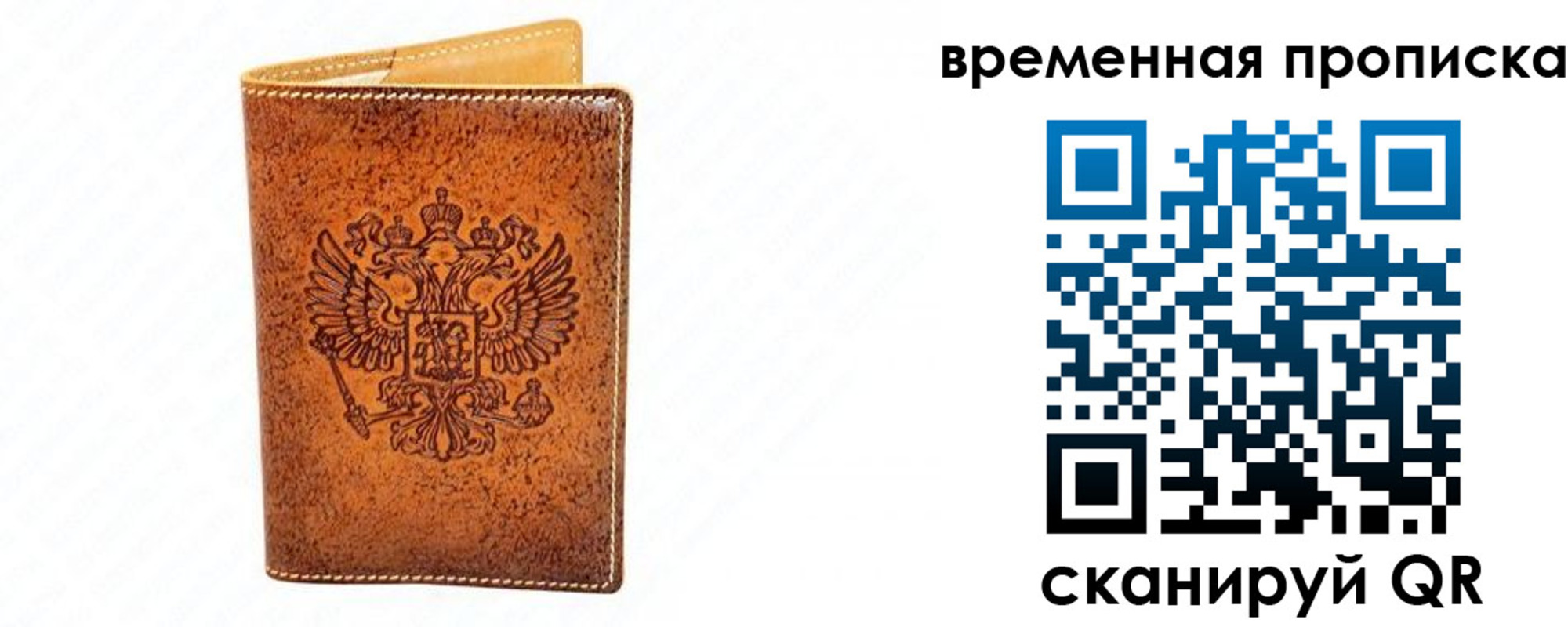 прописка ребенка в Котласе