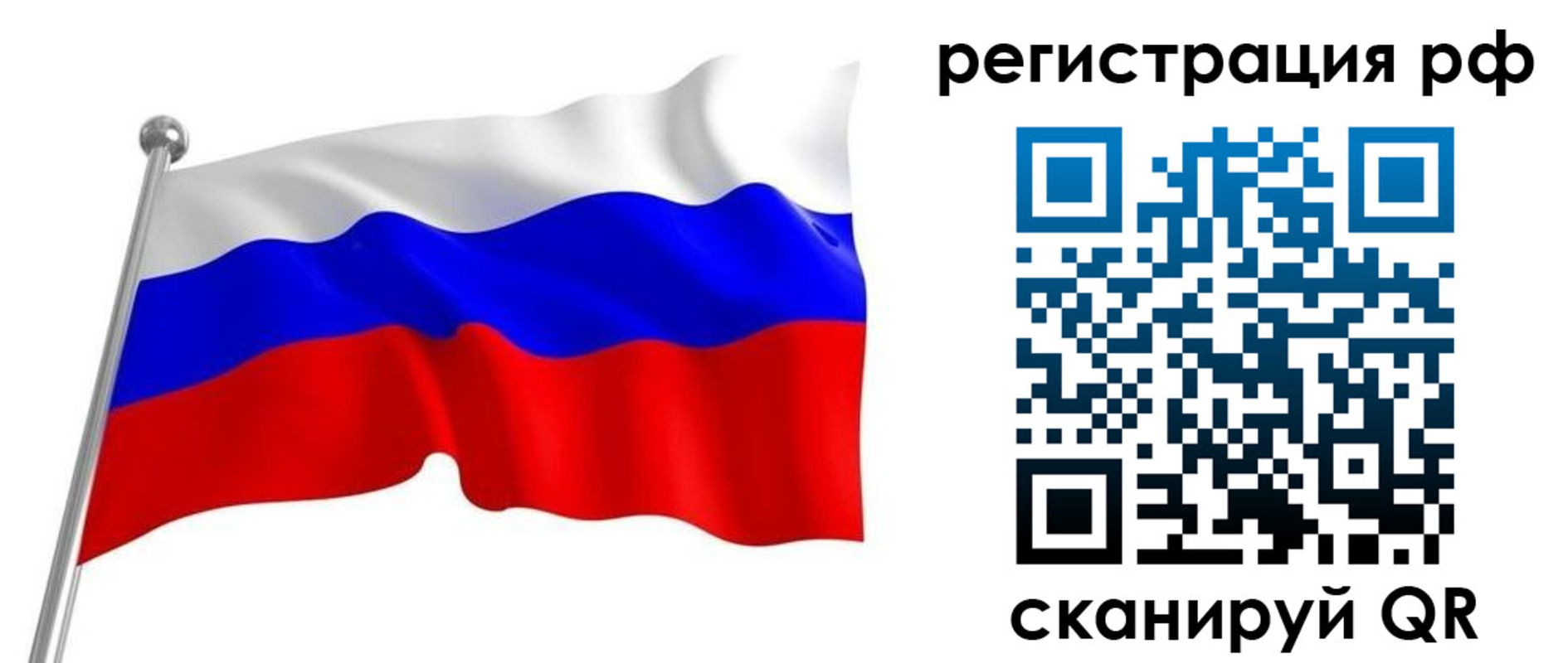 временная регистрация собственник в Котласе