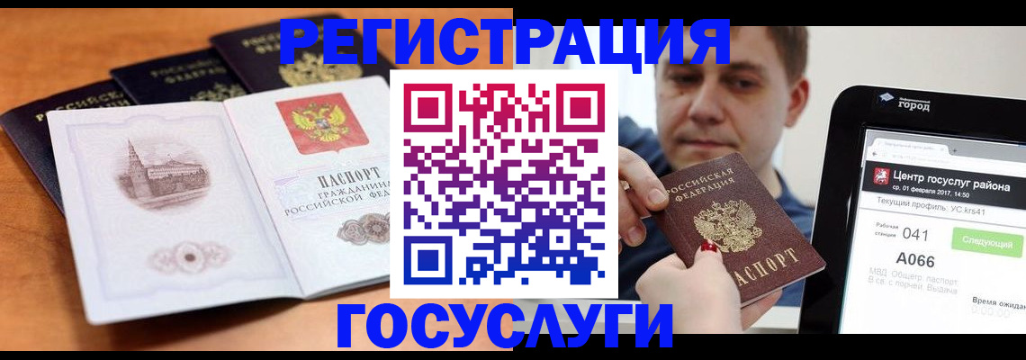 временная регистрация в Котласе