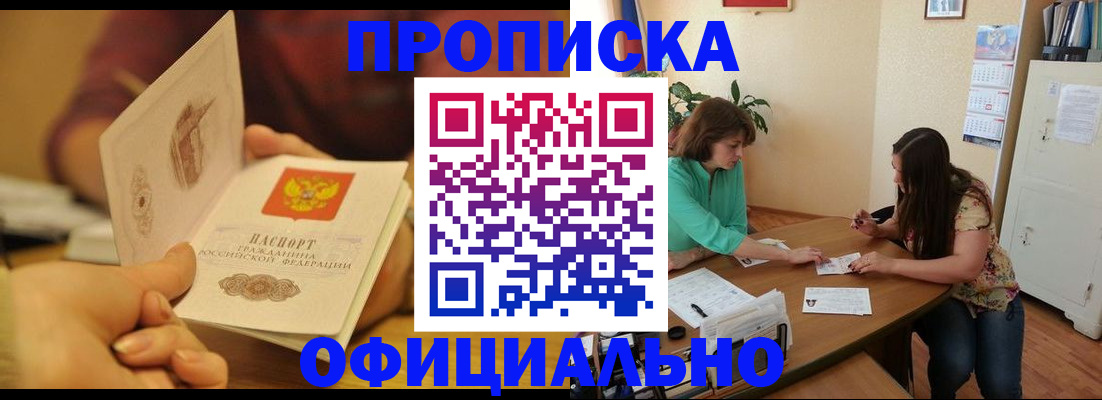 временная регистрация собственник в Котласе