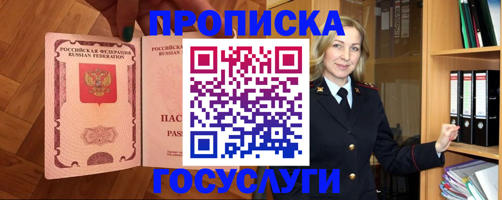 временная регистрация адрес в Котласе