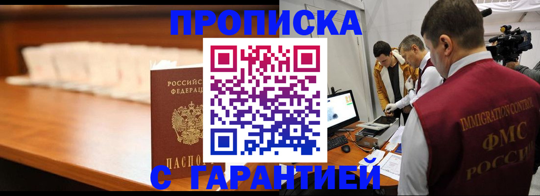 прописка иностранных граждан в Котласе