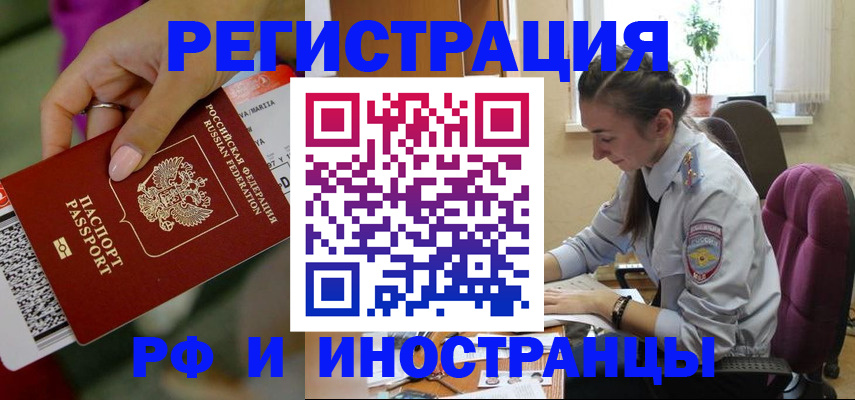 прописка паспорт в Котласе
