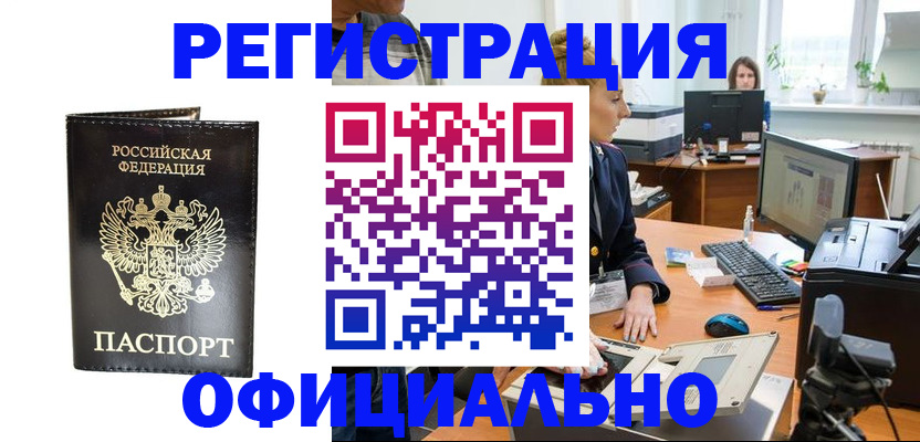 где прописаться в Котласе