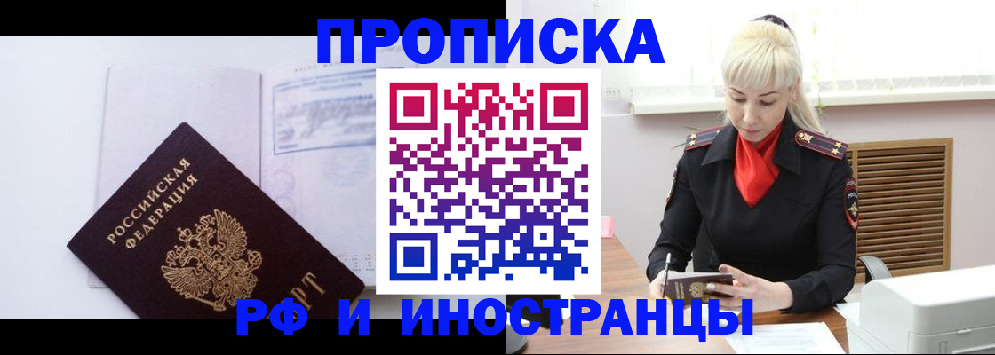 временная регистрация для всех в Котласе