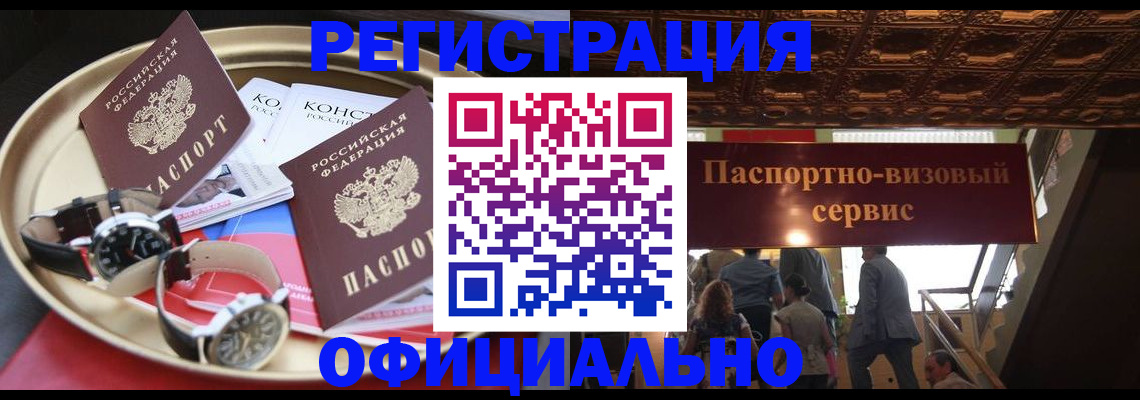 временная регистрация адрес в Котласе