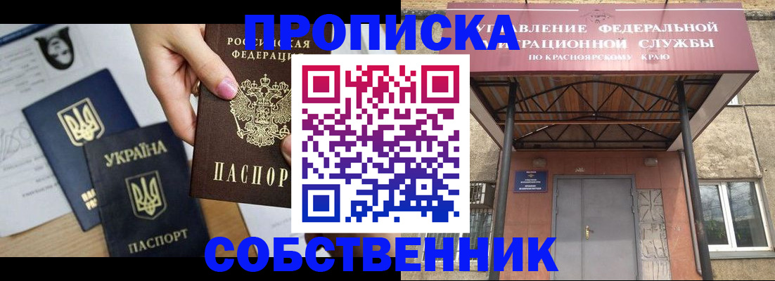 временная регистрация поиск в Котласе