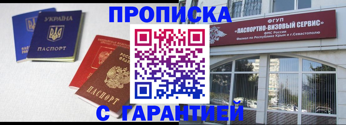 временная прописка в Котласе