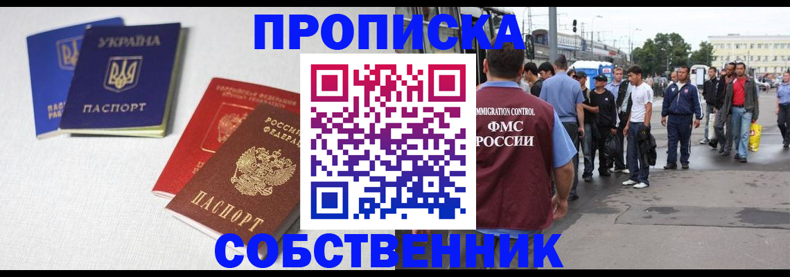 временная регистрация недорого в Котласе